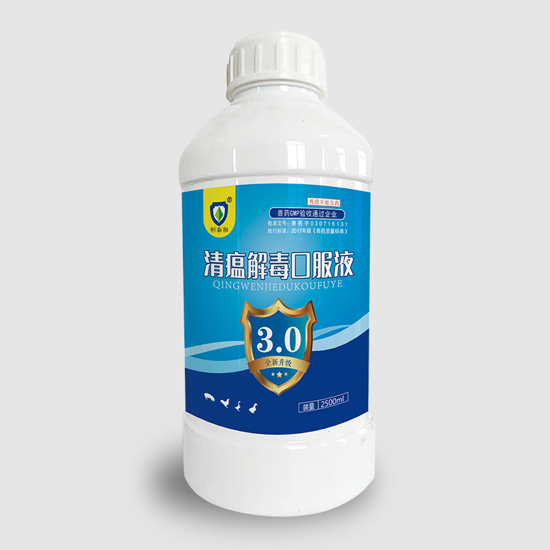 清瘟解毒口服液3.0版（1000ml）